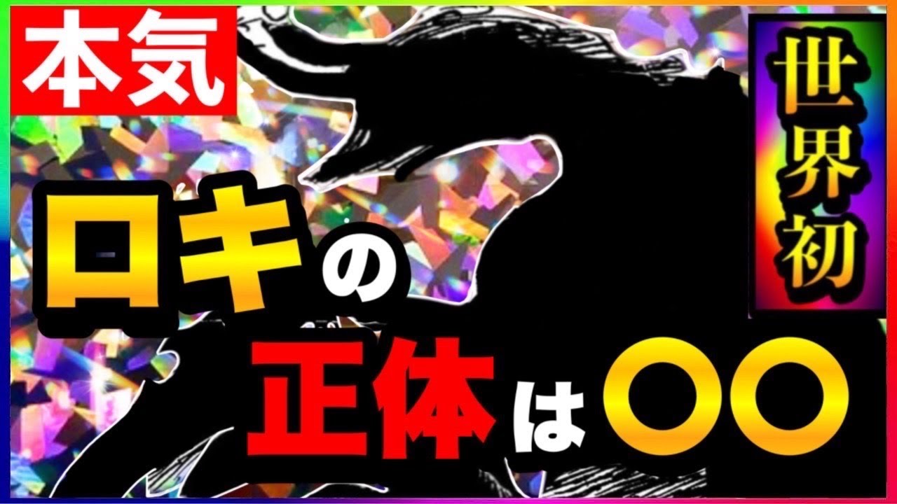 【ワンピースネタバレ】マジで分かっちゃいました。330