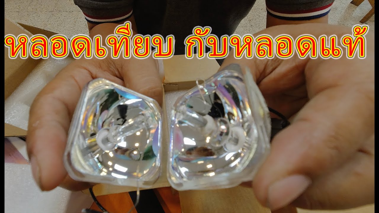 Epson EB -X12 lamp เปลี่ยนหลอดเทียบคุณภาพ100%