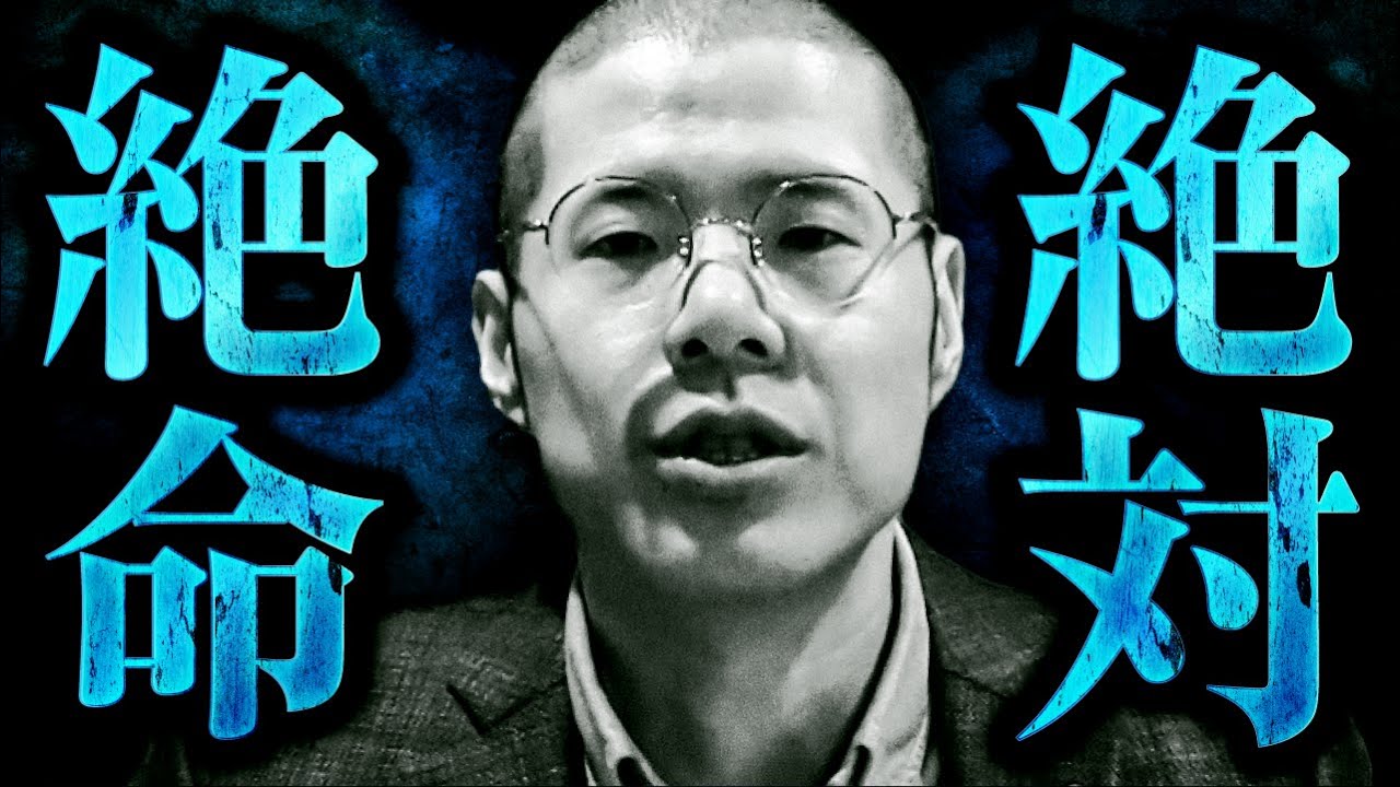 架空請求業者から刑事告発されることになりました。