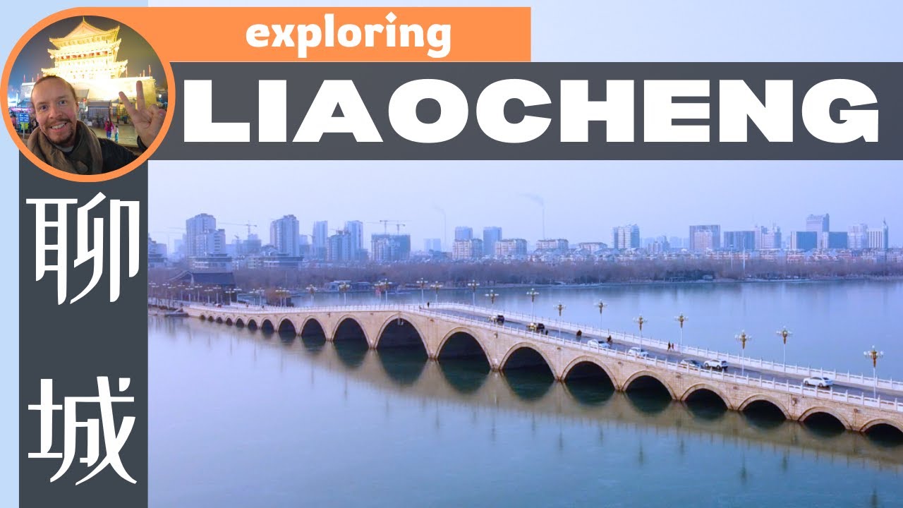 ЛЯОЧЭН 聊城 &mdash; Водный город в ШАНЬДУНЕ, КИТАЙ!