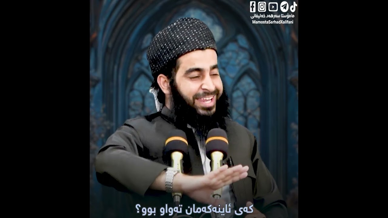 کەی ئاینەکەمان تەواو بوو؟