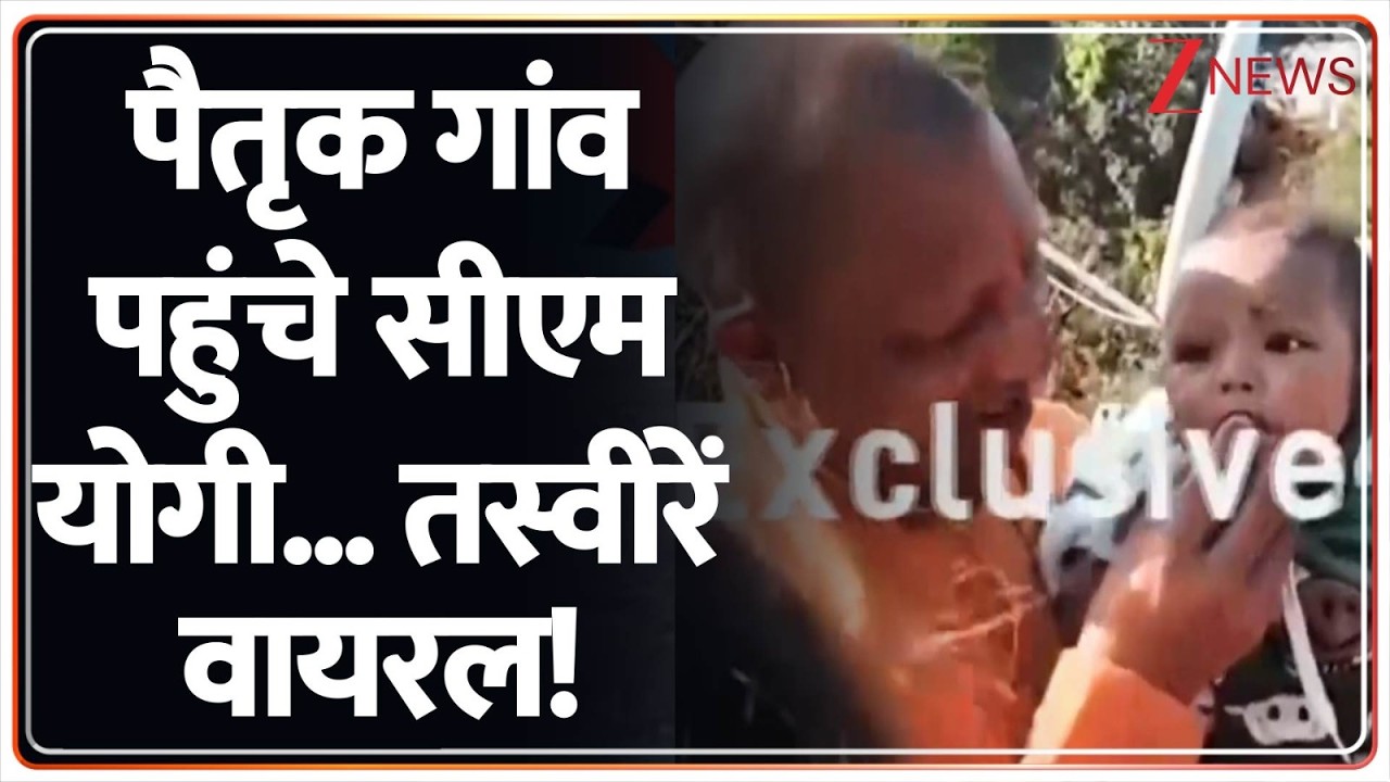 CM Yogi News: बच्चों के लिए योगी सीएम नहीं दादा हैं!  Uttarakhand | UP Politics