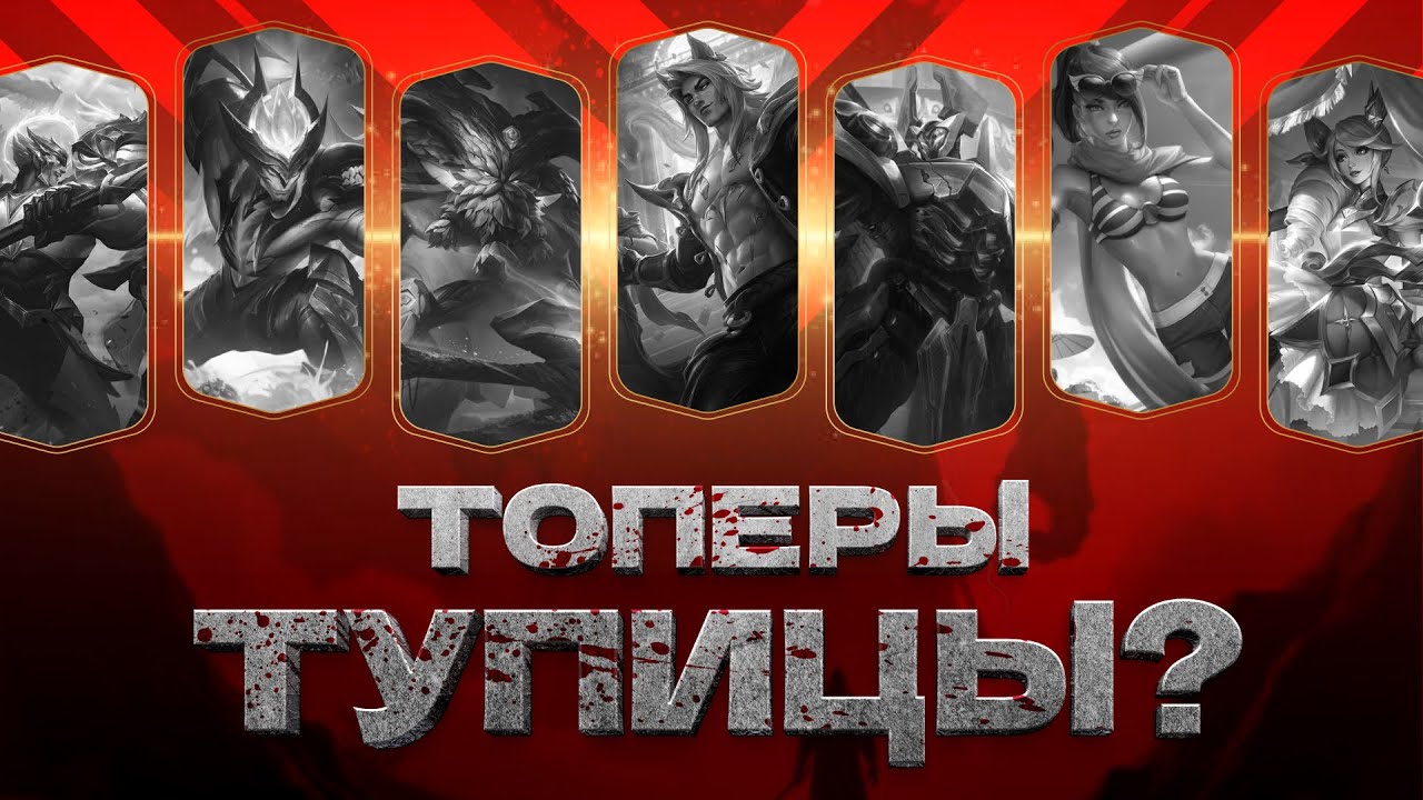 ТИПЫ ТОПЕРОВ | ОНИ НЕ КРУТЫЕ!