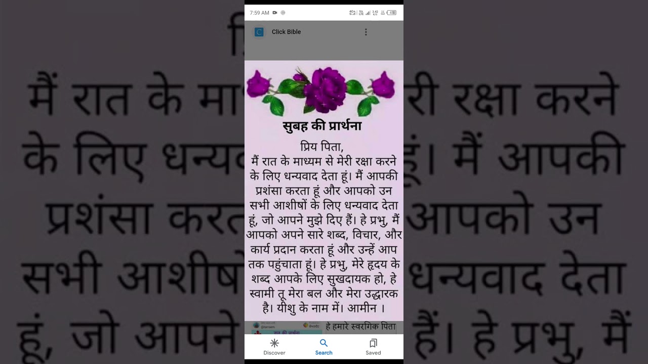 pita parmeshwar subah ki prathna 🙏🙏🌄🌄🌄jay ho yushu nashari 🌹❤️🌹❣️