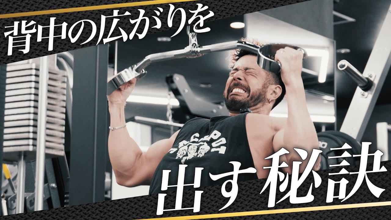 【弱点改善】背中の広がりを出す極意！ローラットの背中トレ！