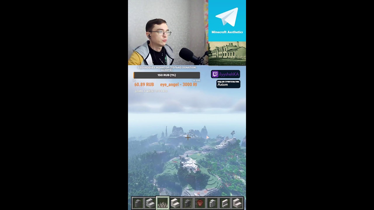 Строим Город в Minecraft