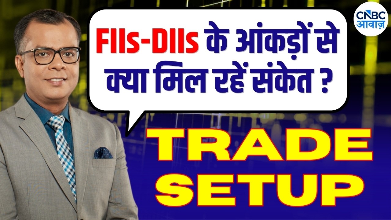 आज का Trade Setup: बाजार में क्या है Trend? | #EditorsTake | NIFTY Bank | Share Market