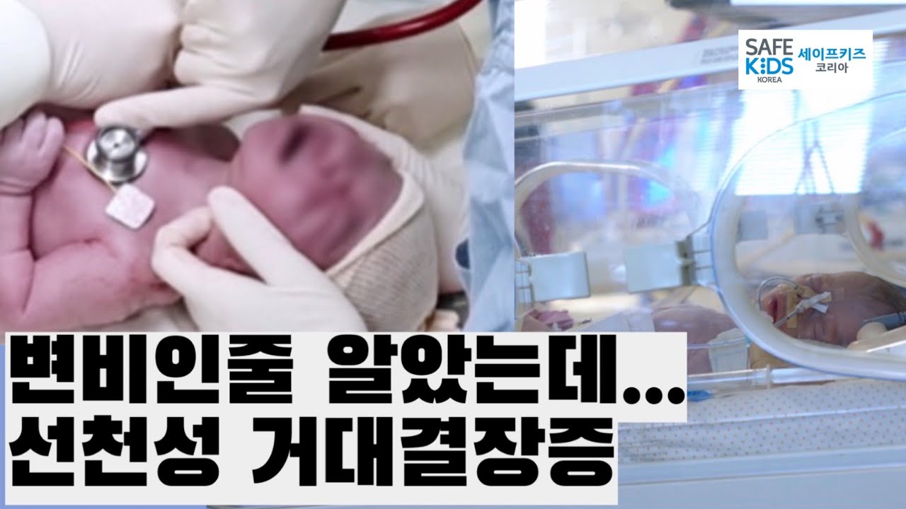 단순 변비가 아닌 선천성 거대결장증 이라고?!