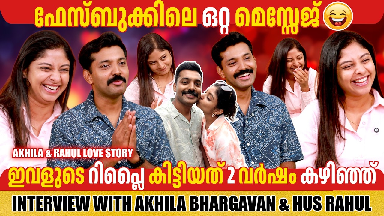 AKHILA BHARGAVAN & HUS RAHUL | INTERVIEW | GINGER MEDIA