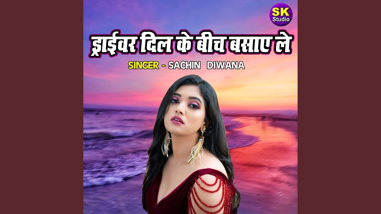 Driver Dil Ke Beech Basaye Le