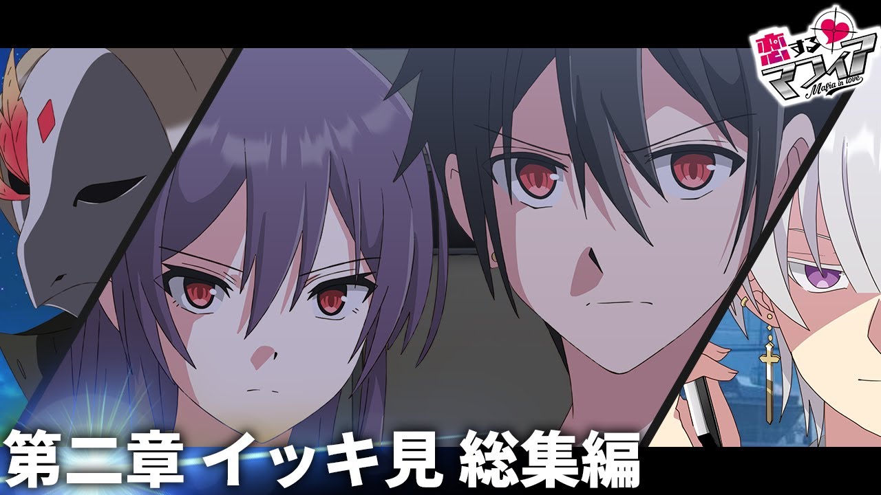 【期間限定】ストーリー編 第二章 「夢想家の贖罪」イッキ見！ 総集編【アニメ】【漫画動画】