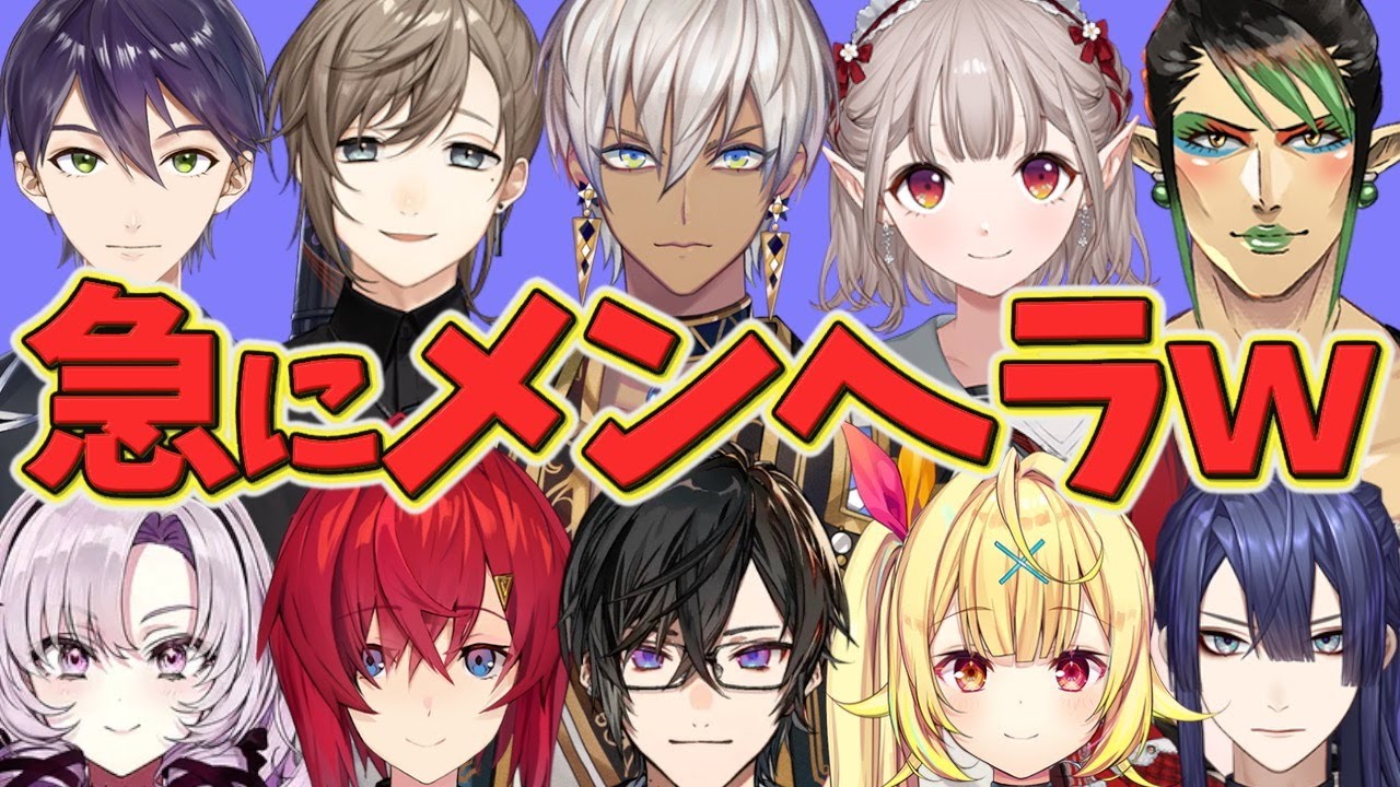 突然ヘラっておかしくなるライバー達ｗｗ【にじさんじ】