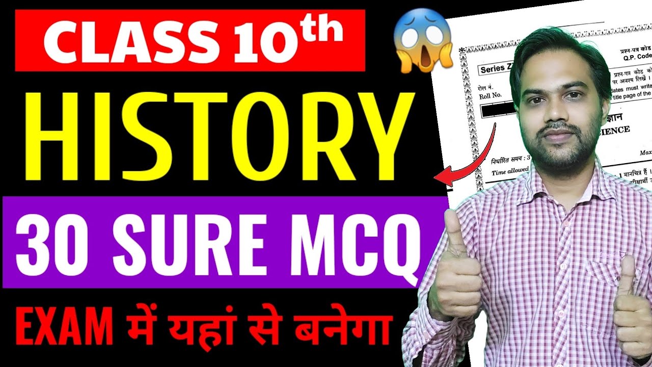 30 Most Important MCQs 🔥 | Class 10th Social Science - History | Will come from here in the exam ✅