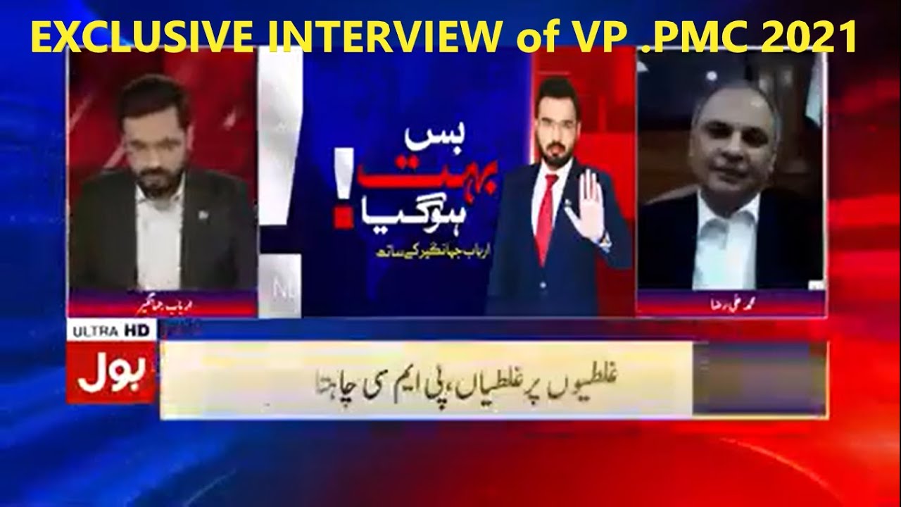 EXCLUSIVE INTERVIEW of VP .PMC 2021