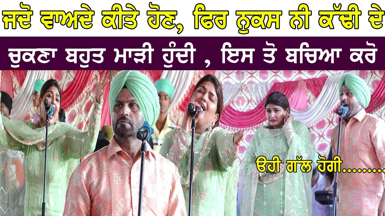 ਆਹ ਵੀਡੀਓ TRENDING ਚ ਜਾਉ (ATMA SINGH & AMAN ROZI) LIVE PERFORMANCE 2023 - LATEST PUNJABI SONGS 2023