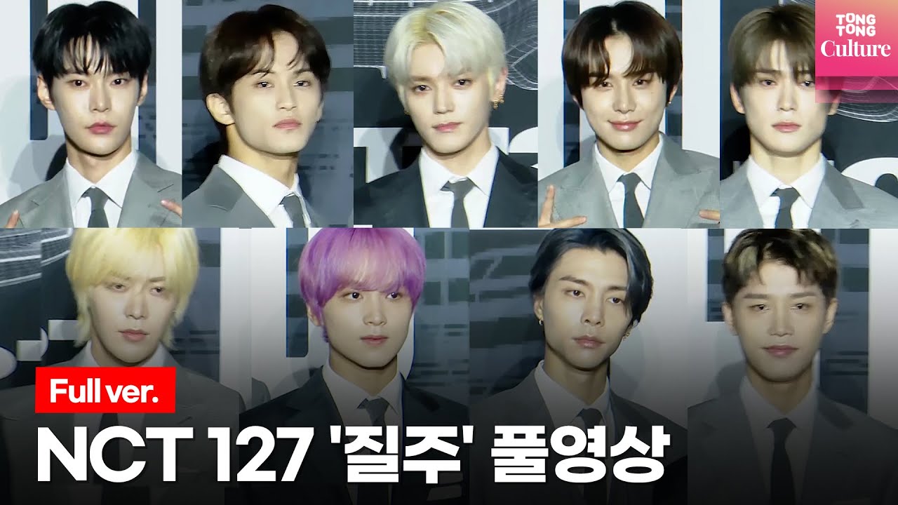 [ENG/Full ver.] NCT127 '질주'(2 Baddies) 쇼케이스 풀영상 Showcase｜엔시티127·태일·쟈니·태용·유타·도영·재현·윈윈·정우·마크·해찬