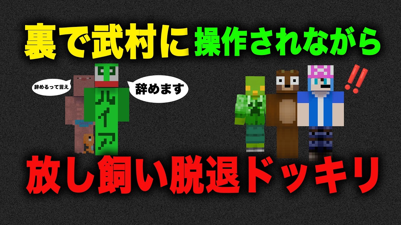 引き止めてくれよ
