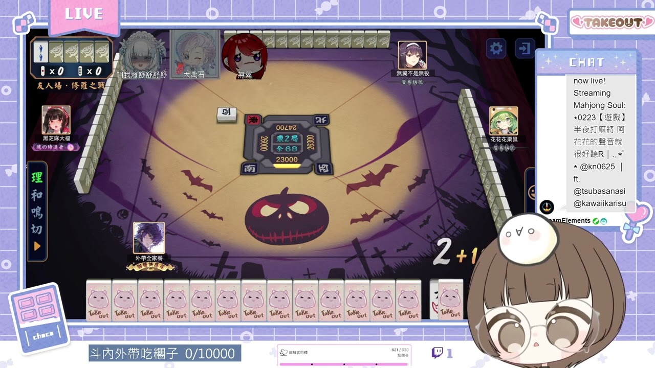 ⋆0223【遊戲】半夜打麻將 阿花花的聲音就很好聽R｜.｡*ﾟ ⋆ @kn0625 ｜ft. @ts