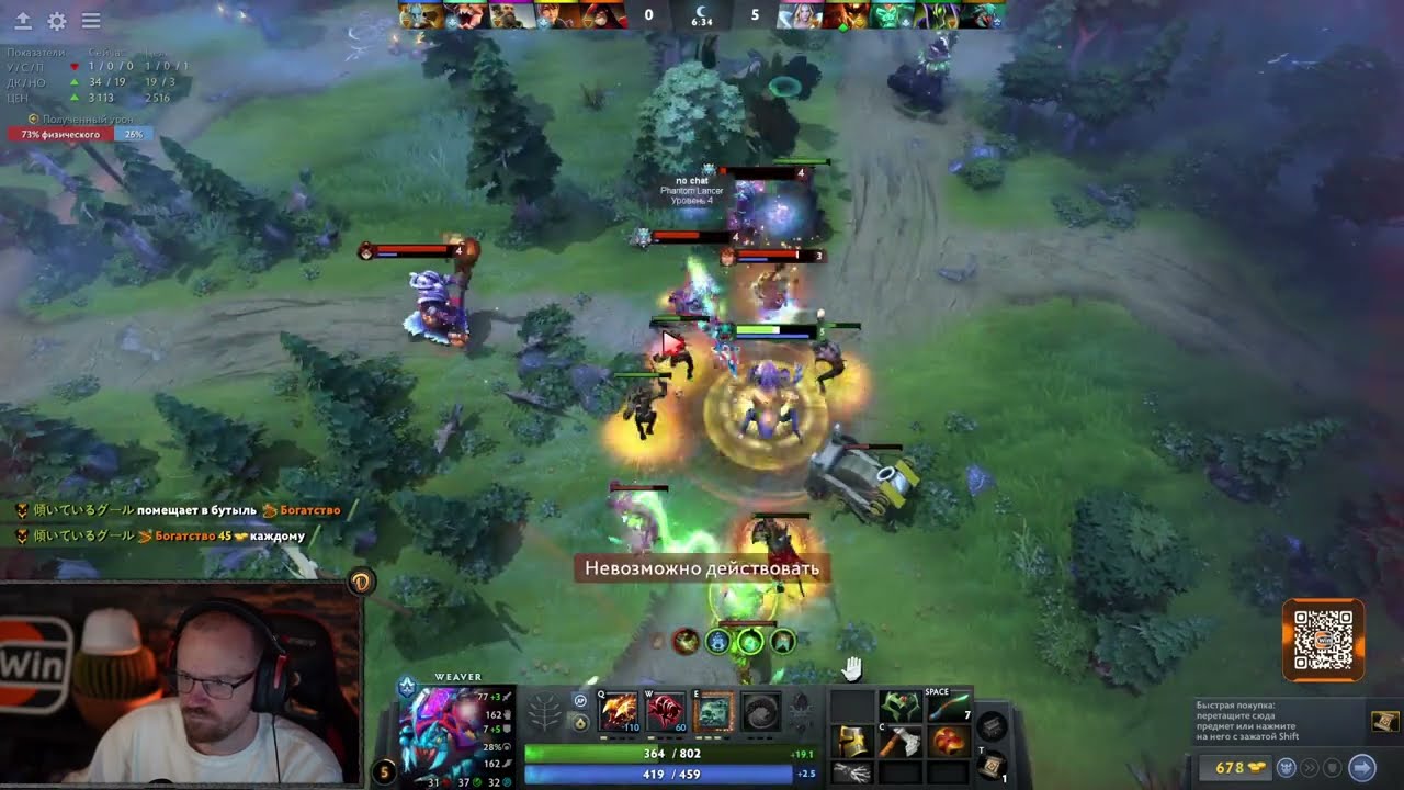 Dread 29.05.2024 | Dota 2 - Weaver / Centaur Warrunner