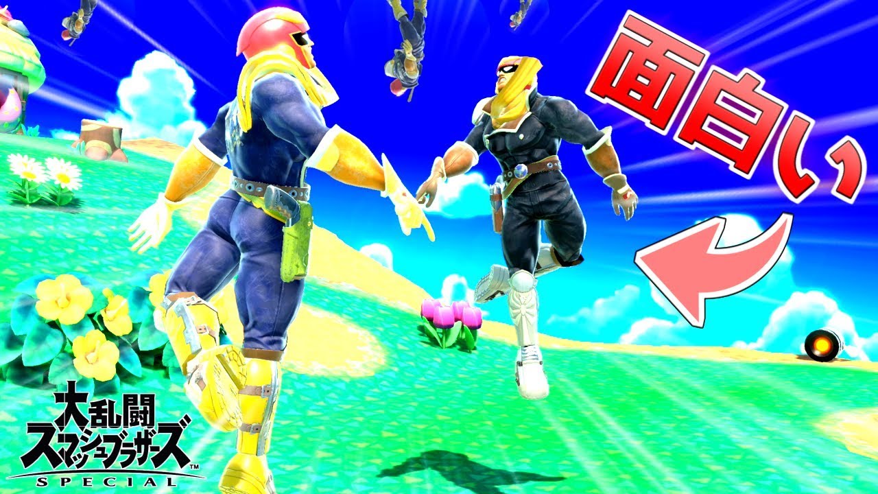 この動き面白すぎるｗｗｗ【スマブラSP】