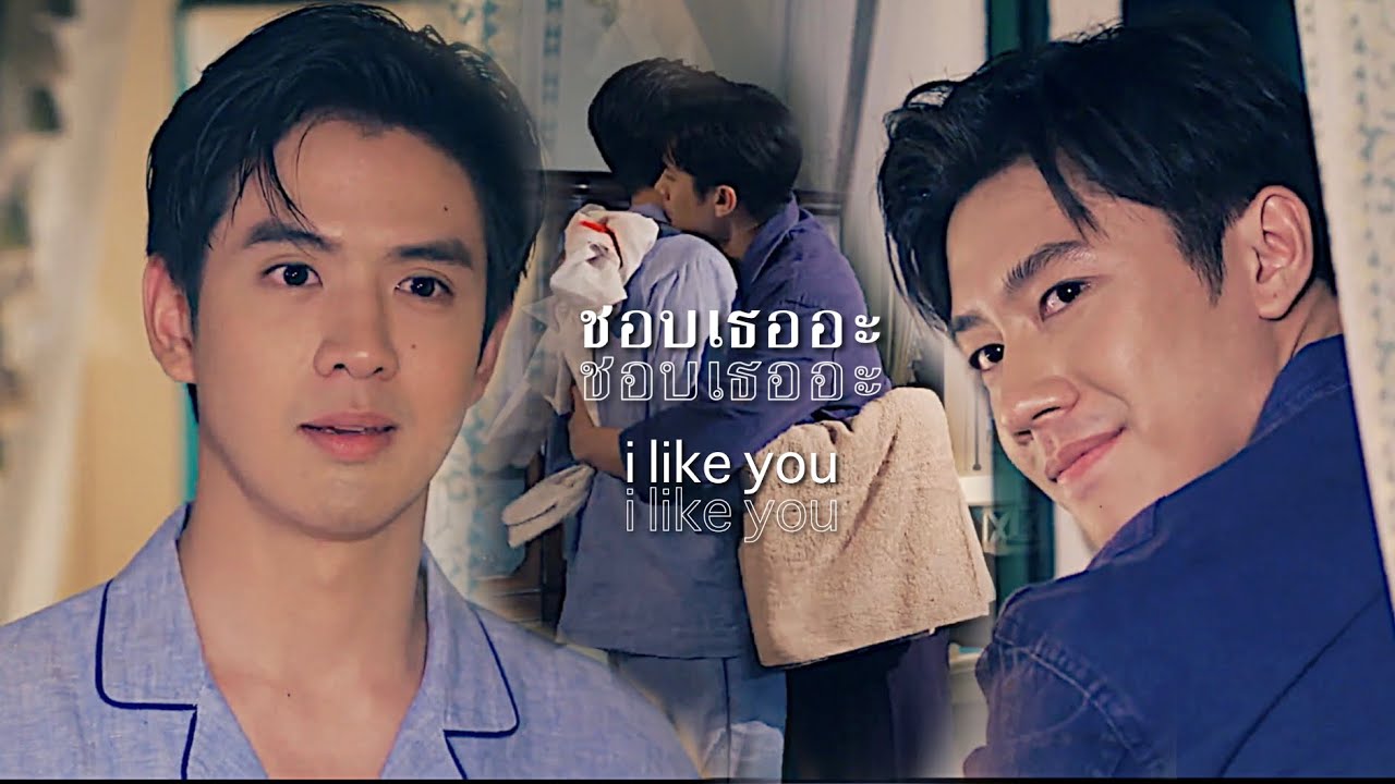 Jiu ✗ Tian | 𝗧𝗢 𝗦𝗜𝗥, 𝗪𝗜𝗧𝗛 𝗟𝗢𝗩𝗘 |  ชอบเธออะ i like you