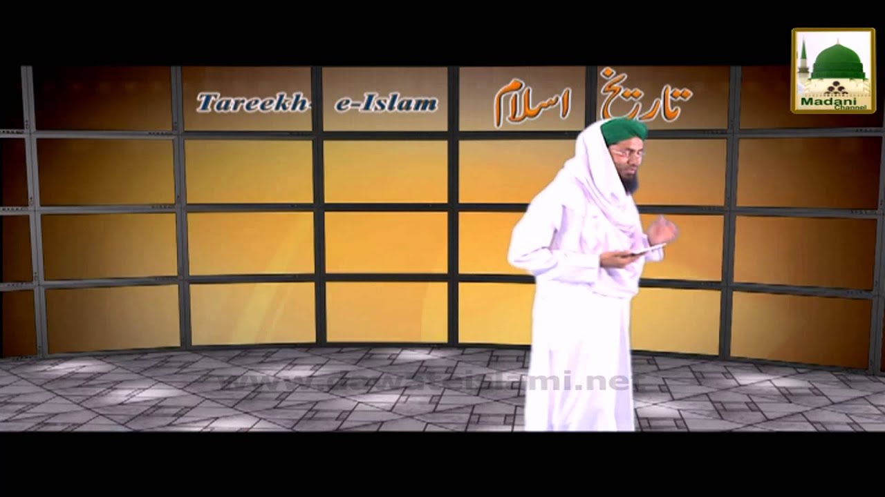 Tareekh e Islam Ep#02   Makkah tul Mukarramah aur Khana Kaba