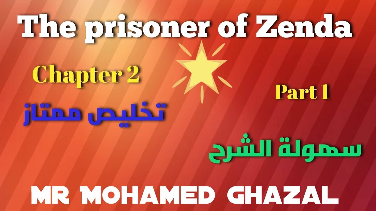 the prisoner of zenda chapter 2 part 1