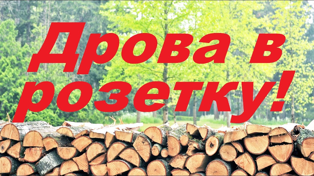 Альтернативная энергия🏠 Электричество из дров🔥 Термоэлектрический генератор⚡ Элемент Пельтье💣