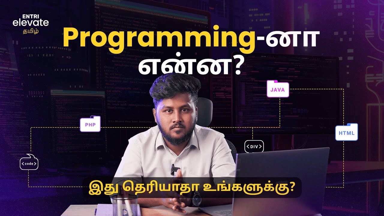 What is Programming  In Tamil?