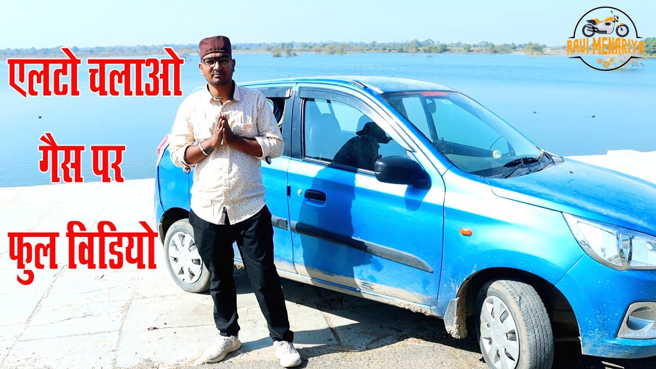 Maruti Alto K10 Sequential kit fitting full video|| Alto CNG|| Alto LPG