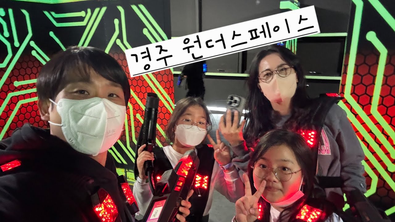2025년 크리스마스여행(2탄) #경주 원더스페이스 