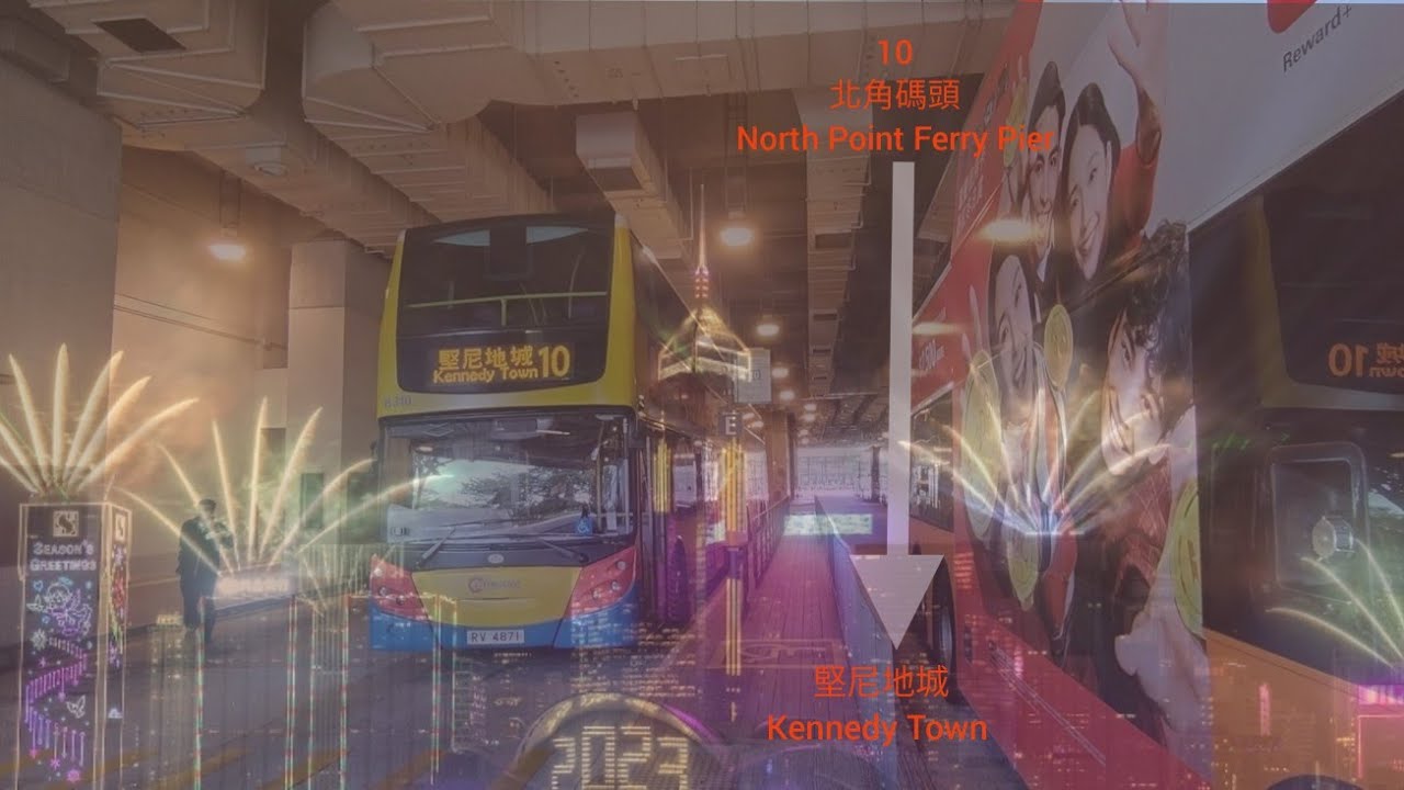 [2023告別作]CTB城巴10線(北角碼頭North Point Ferry Pier-堅尼地城Kennedy Town)(縮時)