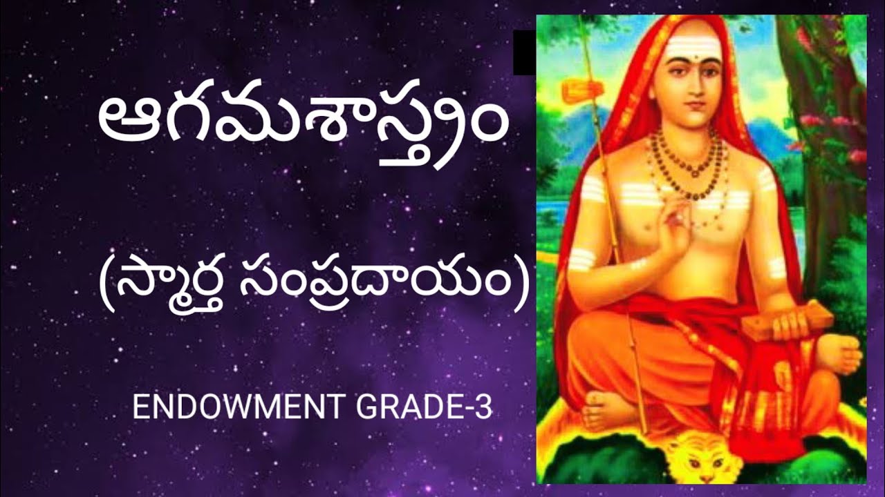 AAGAMASASTRAM, AAGAMAM, SMARTHAM, SMARTHA SAMPRADAYAM, ENDOWMENT, HINDU PHILOSOPHY AND TEMPLE SYSTEM