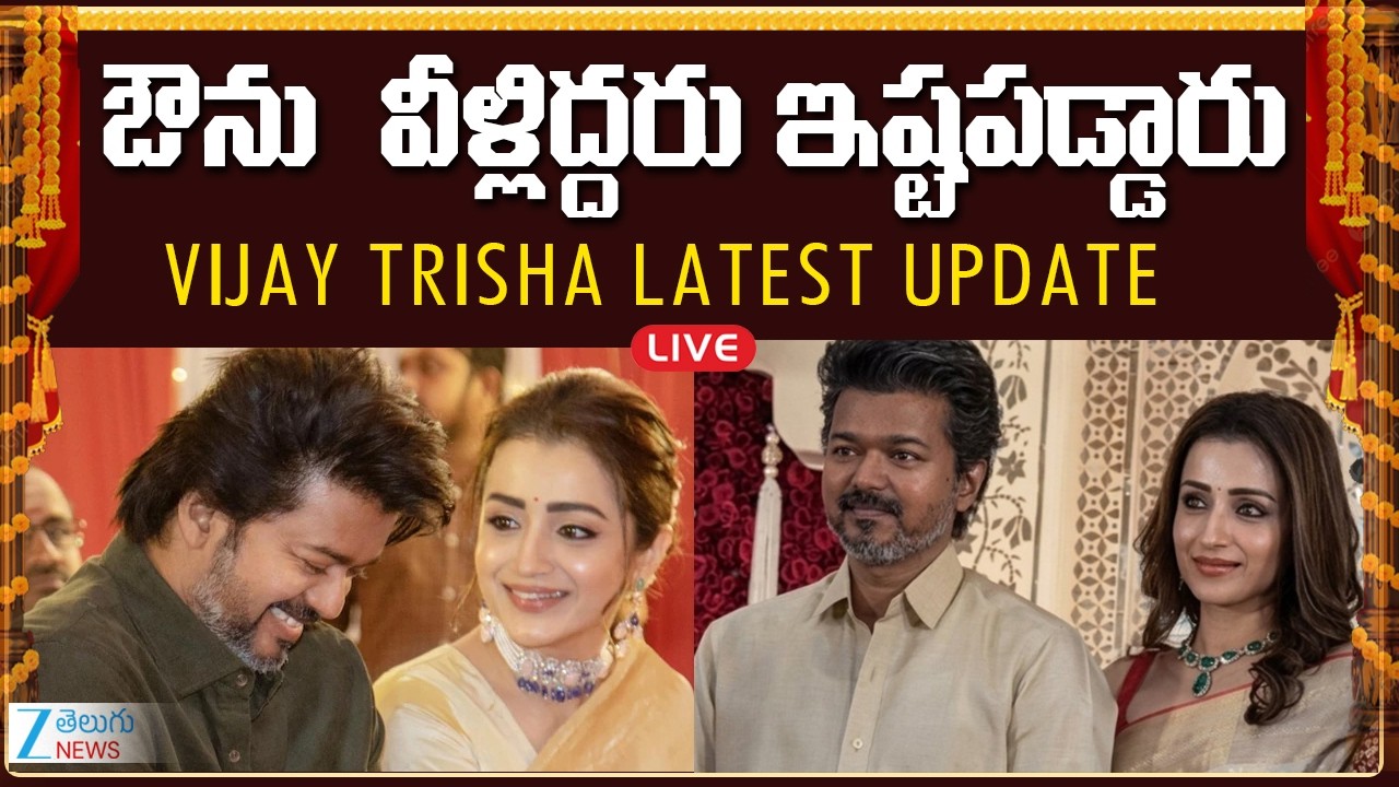 LIVE: Amid Affair Rumours, TVK Vijay Arrives With Trisha Krishnan At Wedding Reception In Chennai