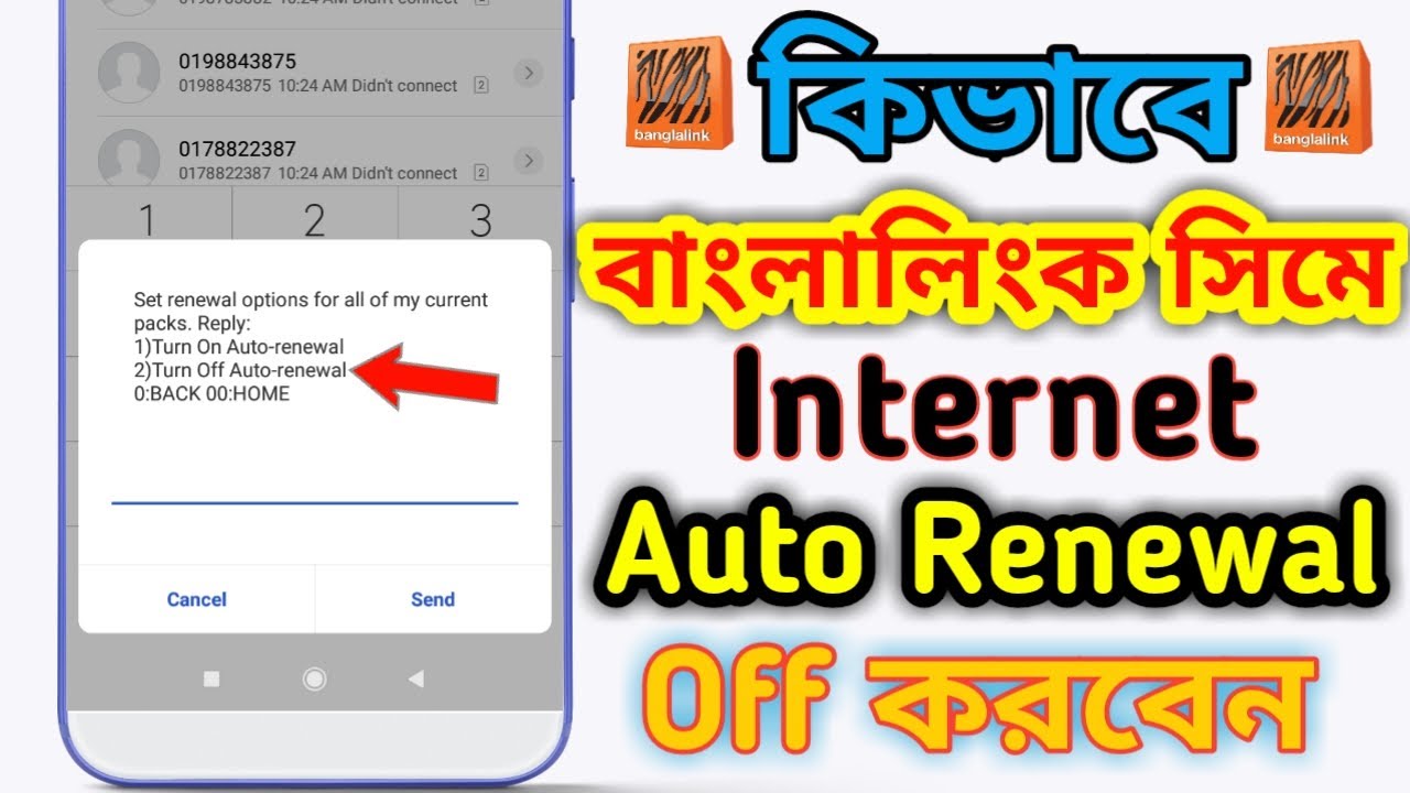 Banglalink Internet Auto Renewal Off || How to stop auto renewal internet pack in banglalink