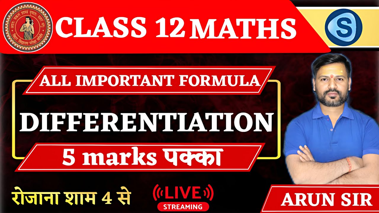 differentiation all formula bihar board class 12। 12th differentiation maths for Bihar Board