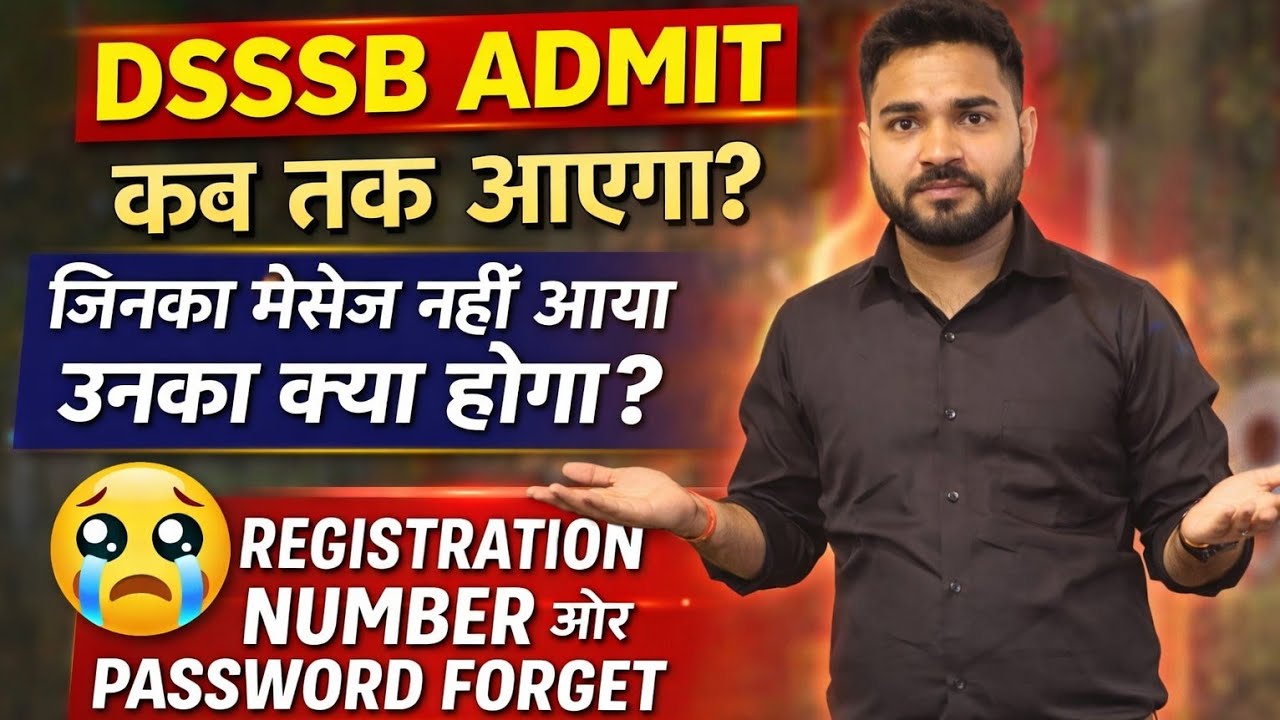 DSSSB ADMIT CARD UPDATE🔥 कब तक आ जाएगा admit card?🎯#dsssbadmitcard#dsssbexam 