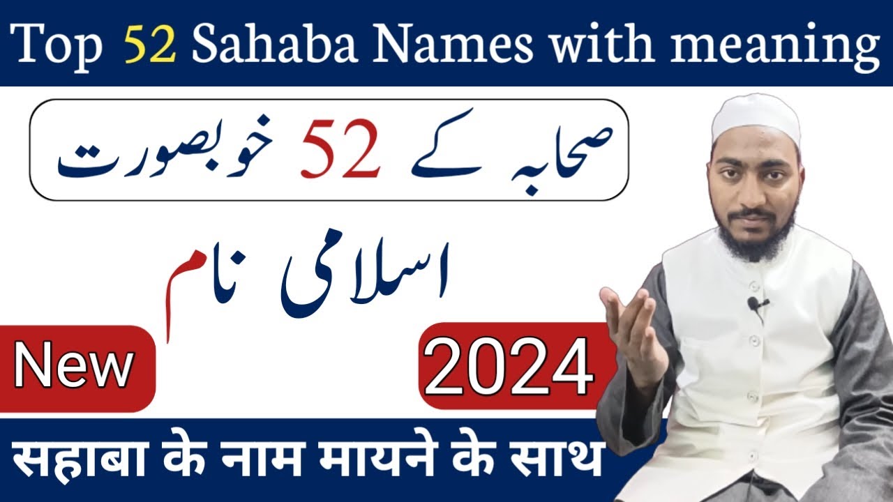 Top 52 sahaba names with meaning | sahaba names for baby boy | by Mufti Sadaqat #sahaba #name #2024