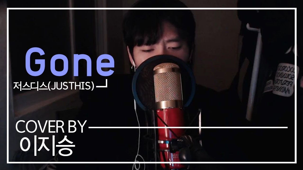 [이지승] JUSTHIS - Gone (cover by 이지승)