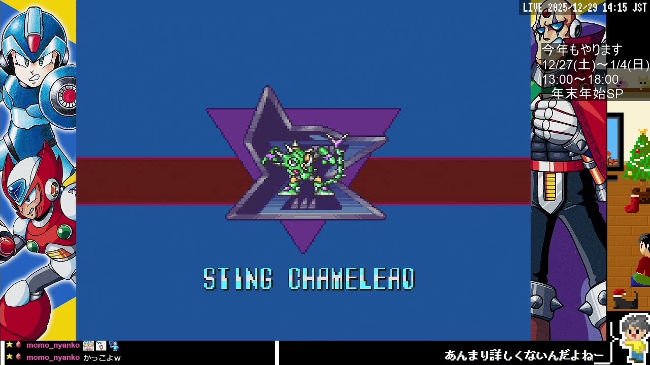 [SFC] ロックマンX #1 final