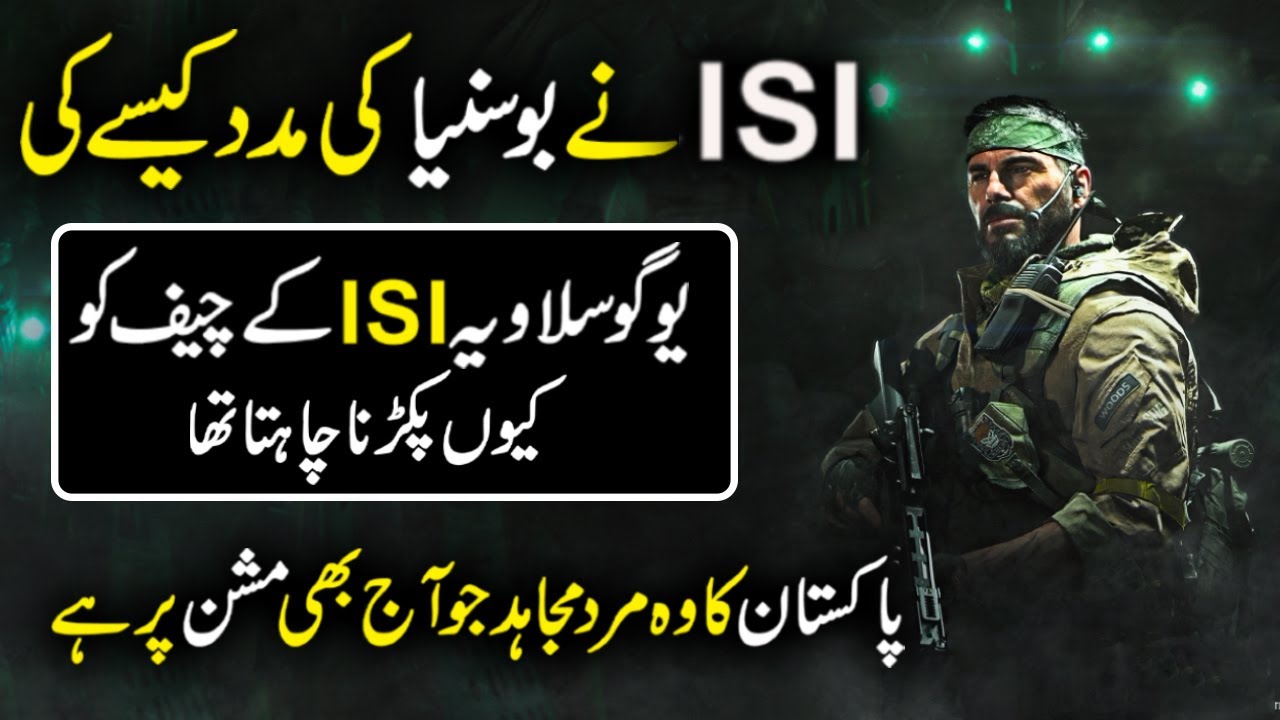 How Pakistani Intelligence Agency  ISI Helped Bosnia in 1992 | DG ISI LT Gen Javed Nasir