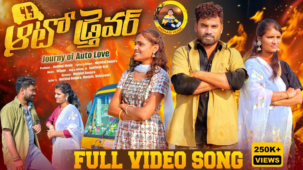 AUTENA HANKALEVALO BANJARA Love Failuer SONG| MOTHILAL | MANJULA | MAHESWARI 2024|@JINDHAGIMUSIC