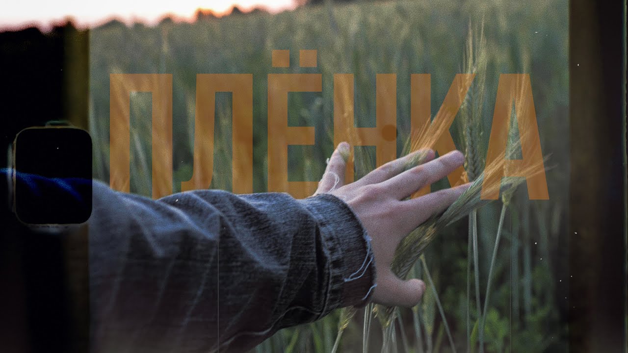 Как сделать эффект ПЛËНКИ в видео? SUPER 8mm в Premiere Pro!