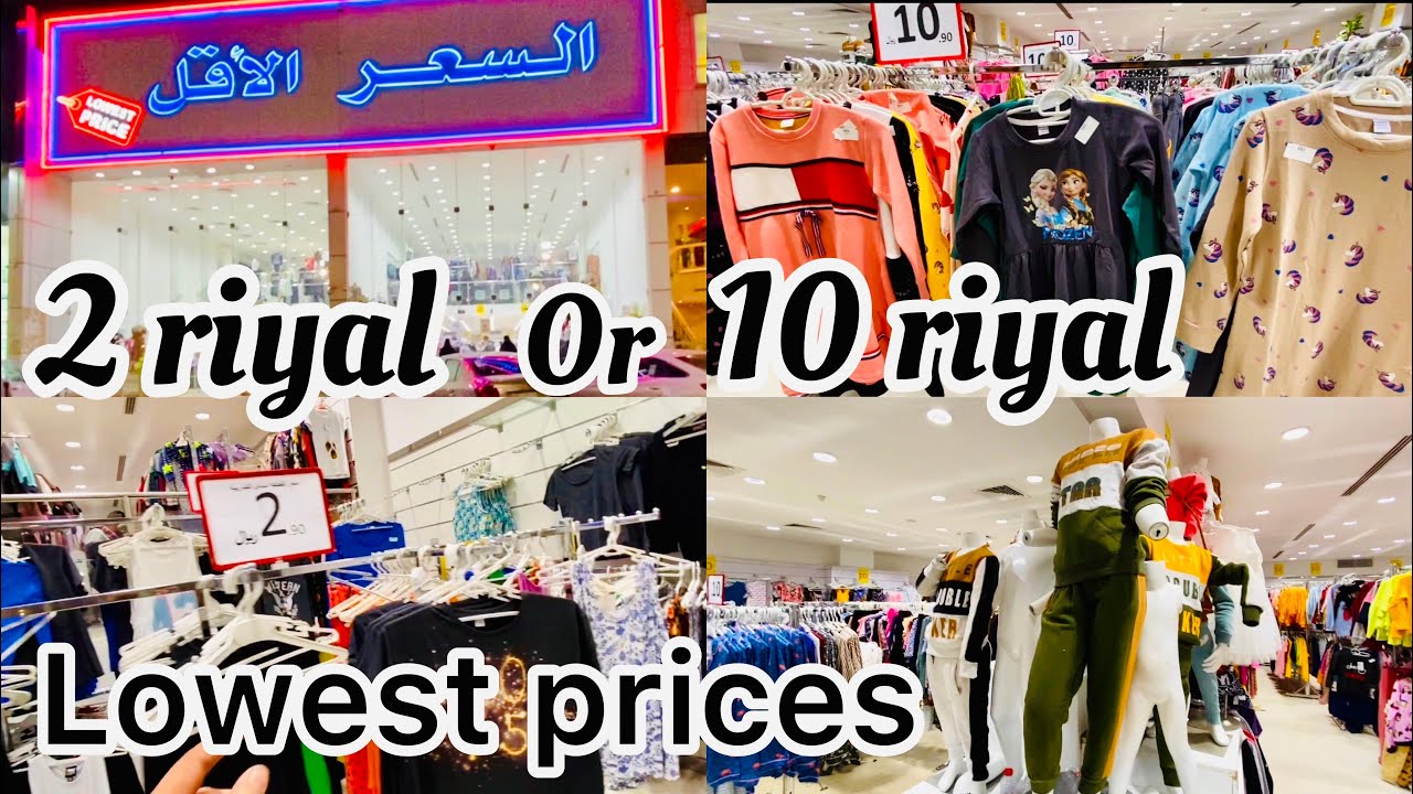 Lowest prices 2 riyal 10 riyal shop 10 riyal mall two Riyal mall in Riyadh Saudi Arabia malihabad
