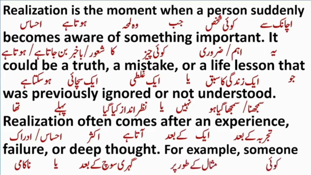 ||Realization||احساس|| |ادراک|English translation||Vocabulary||words meaning||