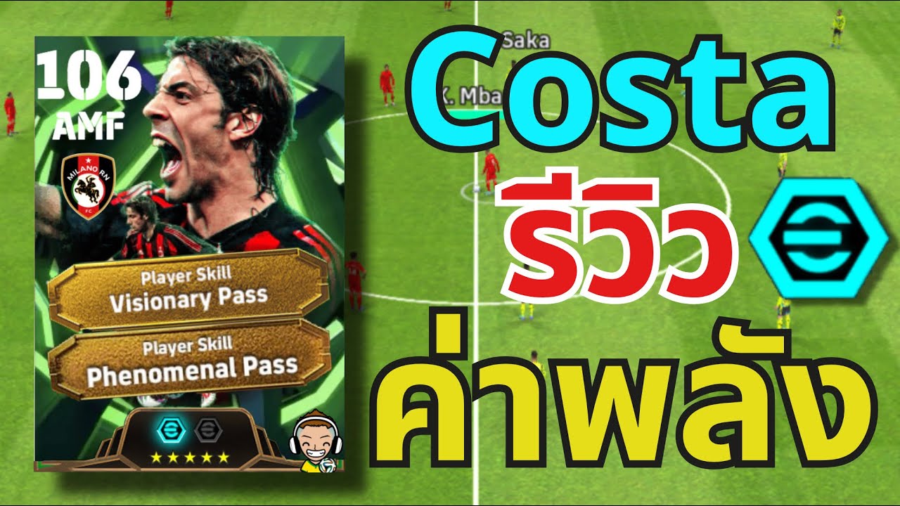 รีวิวค่าพลัง!! Costa แนวทางการอัพ Epic 2 Booster 106🔥| eFootball™ 2026 