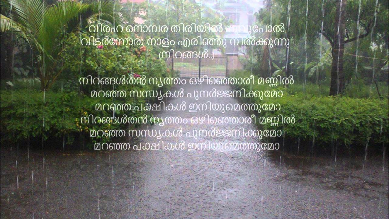 നിറങ്ങള്‍തന്‍ നൃത്തം
