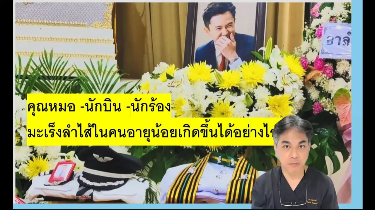 มะเร็งลำไส้ในคนอายุน้อย เกิดขึ้นได้อย่างไรโดยไม่เกี่ยวกับ พันธุกรรม