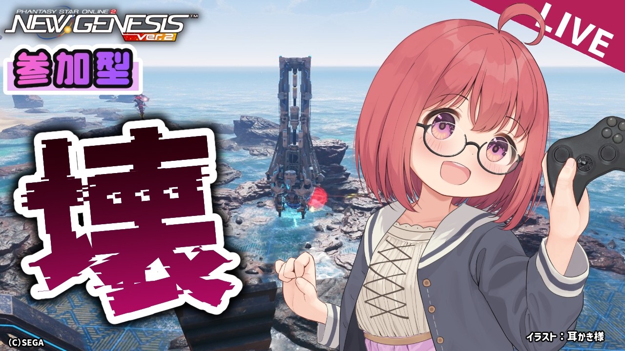 【PSO2NGS/参加型/全シップ】リグが壊れるのを眺めながら雑談する周回