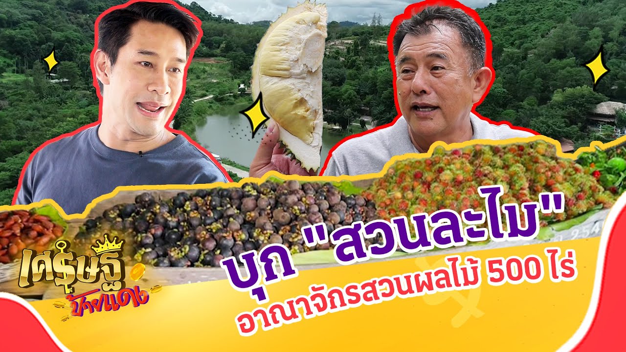 บุก 